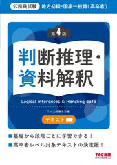 公務員試験受験予定者向け参考書一式（資格の大原） - メルカリ