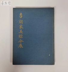 算命学 (1) 高尾義政 小川三郎 編著 算命学総本校 高尾学館 教科書