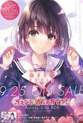 加藤恵 クリアポスター 冴えない彼女の育てかた - メルカリ
