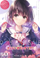 2026年最新】冴えない彼女の育てかたポスターの人気アイテム - メルカリ