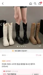 ブーツ出品