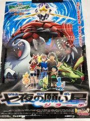 ポケモンカードダス ずかん イラスト 七夜の願い星 ジラーチ - メルカリ