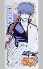 [중고] 수건·수건(캐릭터) 사카타 긴토키 점프 50주년 목욕 타올 vol.1 [은혼]