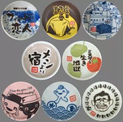 [중고] 접시·찻잔(남성) 전 8종 세트 그럼 잼잖아 콩 접시로 좋네 [이치반 쿠지 수요일 어때요 여행의 카리스마] G상