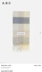 Acne Studios アクネストゥディオズ モヘア チェック スカーフ