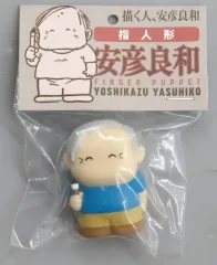 【中古】トレーディングフィギュア 安彦良和 指人形 「企画展 描く人、安彦良和」 会場限定のサムネイル