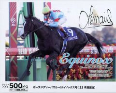 イクイノックス Gallop 特製色紙 ルメール騎手サイン入り メタリック
