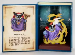 【中古】トレーディングフィギュア りゅうおう 「ドラゴンクエスト 冒険の書コレクション 討伐モンスターフィギュア」