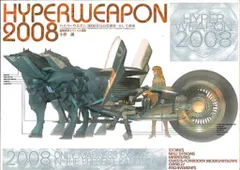 小林誠「HYPERWEAPON 2007」ハイパーウェポン 2026年最新】小林誠 ハイパーウェポンの人気アイテム - メルカリ