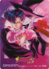 [중고] 캐릭터 카드 (캐릭터) [단품] 세일러 치비 문 & 턱시도 가면 특제 3D 카드 [DVD 미소녀 전사 세일러 문 S Vol.4 첫회 생산 한정판] 봉입 특전