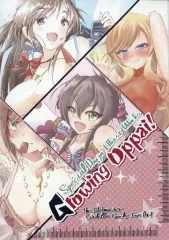 【中古】男性向一般同人誌 ≪シンデレラガールズ（アイマス）≫ Growing Oppai！ / 虹川さと / 幻音亭 
