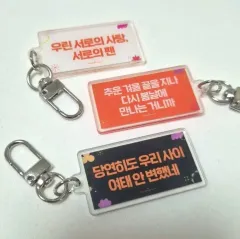 BTS（防弾少年団・バンタン）スローガンキーホルダー（まとめ売り）