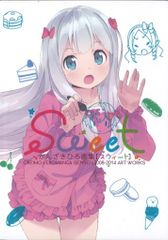 かんざきひろ画集 Sweet cute 2冊セット - メルカリ