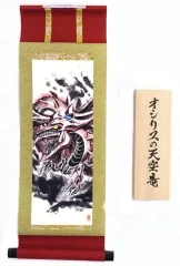 2026年最新】ARTWORK SERIES ミニ掛軸 三幻神 の人気アイテム - メルカリ