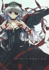2026年最新】深崎暮人画集 Cradleの人気アイテム - メルカリ