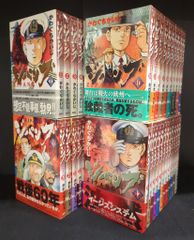 ジパング 全巻セット 43巻 - メルカリ