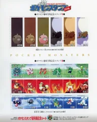【中古】紙製品 集合(見返りプリン・月にカモネギ/草・炎・水 三属性パノラマスタンプ) ポケモンスタンプスペシャル ポケモンスタンプ超特集記念シート 「ポケットモンスター」 ポケモンワンダーランド 綴じ込み付録のサムネイル