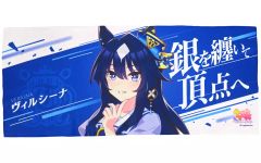 ウマ娘 キタサンブラック 公式応援タオル - メルカリ