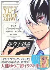 ブラックキャット blackcat ポストカード セット 金色の闇 ヤミ ②