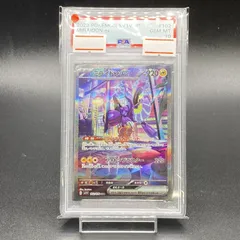 ミライドンex SAR PSA 10 ミライドンex SAR PSA10 美品 - メルカリ