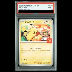 【PSA9】ピカチュウ マクドナルド ハッピーセット2025  PROMO 020/M-P 1枚