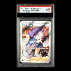 2026年最新】アセロラの予感 sr psa9の人気アイテム - メルカリ
