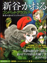 ③□全巻□「EGコンバット」2nd,3rd□全3巻セット□秋山瑞人・よしみる 