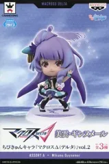 【中古】トレーディングフィギュア 美雲・ギンヌメール 「ちびきゅんキャラ マクロスΔ vol.2」のサムネイル