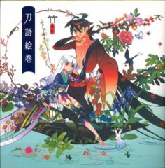 刀語絵巻 西尾維新 竹画集 刀語絵巻 通常版 - メルカリ