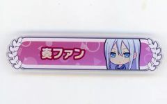 プロセカ 宵崎奏 称号バッジ - メルカリ
