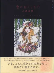 2026年最新】高橋真琴ハンカチの人気アイテム - メルカリ