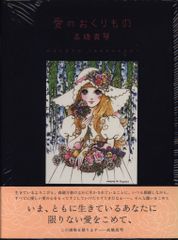 星の時計のLiddell 全3巻セット(初版)バラ売り対応可 - メルカリ