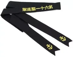 【中古】コスプレ用小物・武器 第六十一駆逐隊 はちまき 「艦隊これくしょん～艦これ～」