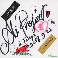 タレントグッズ ALI PROJECT オルゴール & 直筆サイン写真