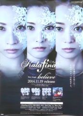 Kalafina B2ポスター LIVE TOUR “After Eden” - メルカリ