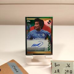 中山雅史 ゴン中山 直筆 サインカード 2006 ジュビロ磐田 限定50枚