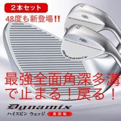 ☆ドラコンアッタス☆404Y遺伝子の超高反発! ファイヤー マキシ