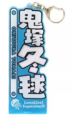 [중고] 잡화 오니즈카 동반 아크릴 명판(Liella!) [러브라이브! 슈퍼스타!!] LoveLive! series Official Store School idol theater 상품