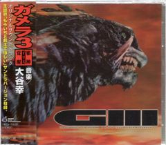 鉄男 THE BULLET MAN 完全オリジナル・サウンドトラック盤 石川忠