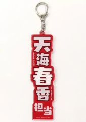 庵野秀明展 シン・ゴジラ 仮面ライダー ウルトラマン アクリル