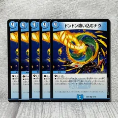 2026年最新】ドンドン吸い込むナウ プロモの人気アイテム - メルカリ