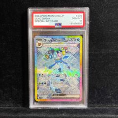 PSA10】メガサーナイトex SAR 087/063 1枚 - メルカリ