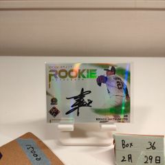 2024 EPOCH NPB 坂井陽翔 13/14 直筆サインカード 東北楽天ゴールデン