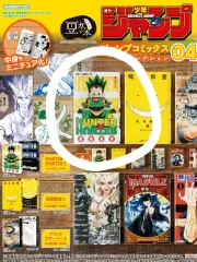 HUNTER×HUNTER コンガチャ 未開封 麻MEGAチュール ゴン(GON) ジャンプ コミックス コレクション
