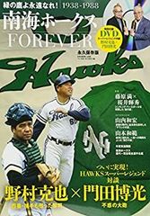 南海ホークス ファンブック 1981年 - メルカリ