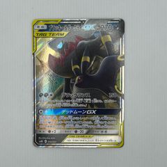 PSA9 ブラッキー&ダークライGX TAG TEAM ポケモンカード #010 - メルカリ
