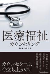 泌尿器科 セルフアセスメント問題集 Vol.17 (2024) - メルカリ