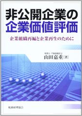 裁断済 役員報酬 賞与 退職金 各種手当 中小企業の支給相場 2025年版
