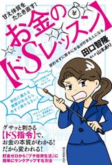 Cocoさま専用まとめ買い]叱り方 褒め方/女である時期 野口晴哉 全生社