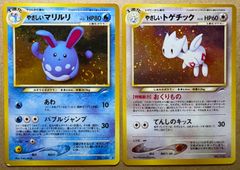 現物2枚 やさしいプクリン わるいプクリン ポケモンカード　旧裏面　未使用　美品 現物2枚 わるいプクリン やさしいプクリン ポケモンカード 旧裏面 未